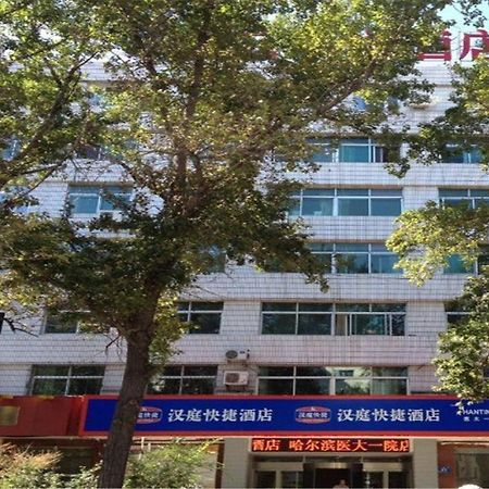 Hanting Hotel Harbin Qiulin 1St Affiliated Hospital Of Medical University Eksteriør billede