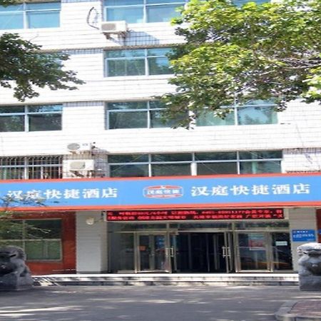 Hanting Hotel Harbin Qiulin 1St Affiliated Hospital Of Medical University Eksteriør billede