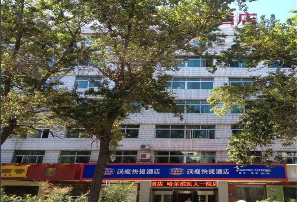 Hanting Hotel Harbin Qiulin 1St Affiliated Hospital Of Medical University Eksteriør billede