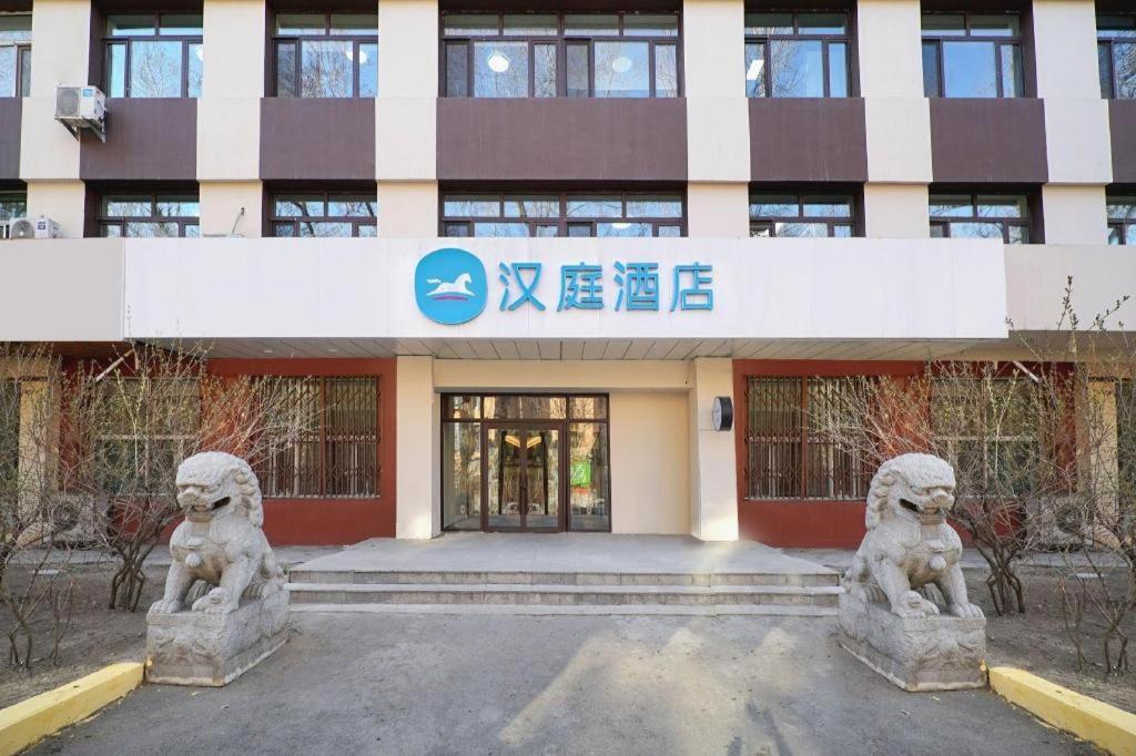 Hanting Hotel Harbin Qiulin 1St Affiliated Hospital Of Medical University Eksteriør billede